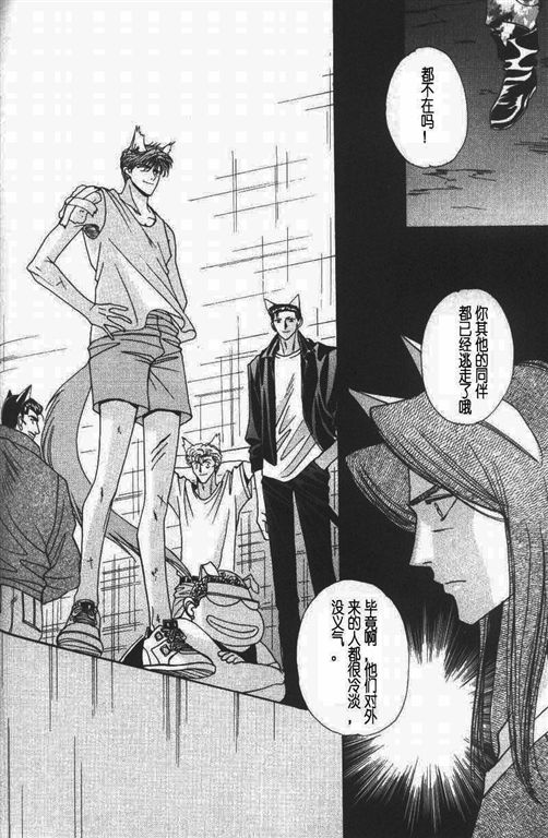 《我的小猫》漫画最新章节第11话免费下拉式在线观看章节第【69】张图片