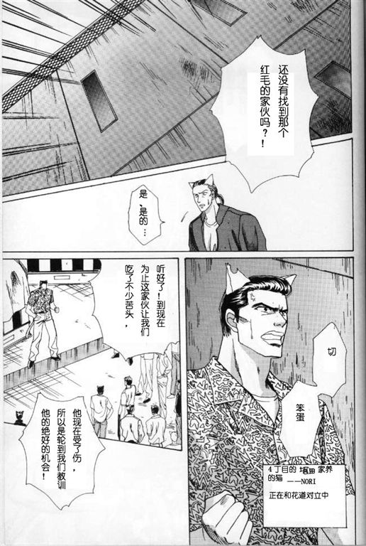 《我的小猫》漫画最新章节第6话免费下拉式在线观看章节第【15】张图片