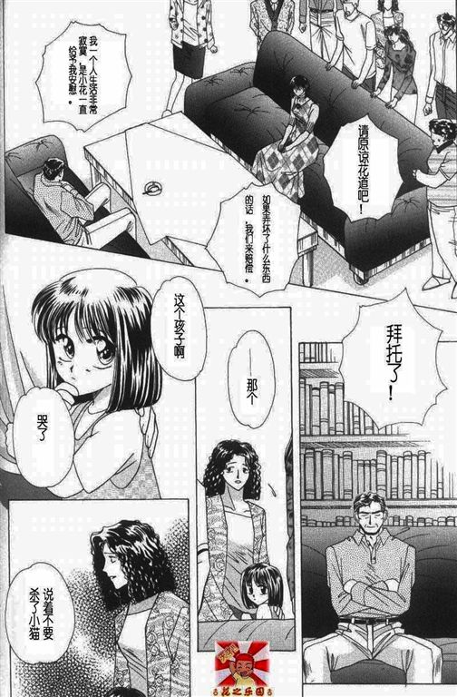 《我的小猫》漫画最新章节第11话免费下拉式在线观看章节第【53】张图片