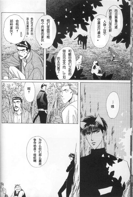 《我的小猫》漫画最新章节第7话免费下拉式在线观看章节第【11】张图片