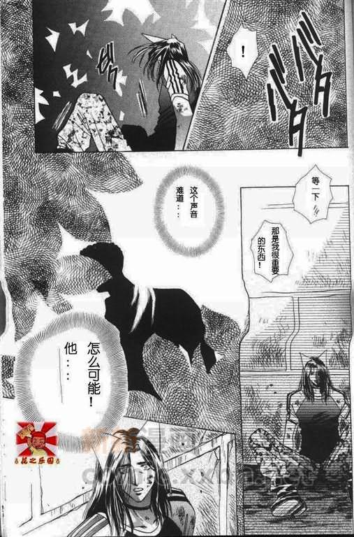 《我的小猫》漫画最新章节第11话免费下拉式在线观看章节第【76】张图片