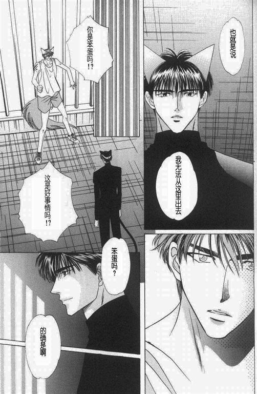 《我的小猫》漫画最新章节第11话免费下拉式在线观看章节第【24】张图片