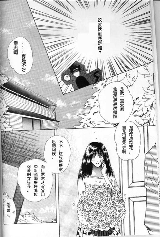 《我的小猫》漫画最新章节第1话免费下拉式在线观看章节第【11】张图片