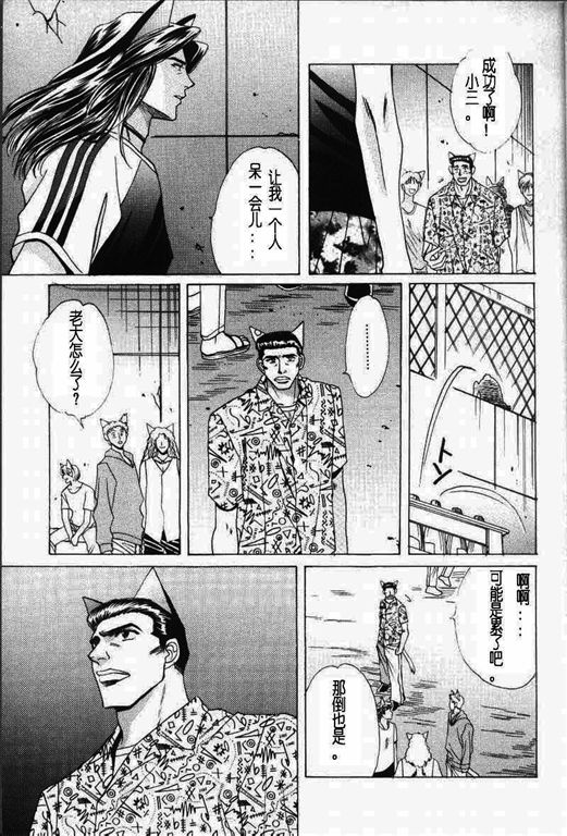 《我的小猫》漫画最新章节第11话免费下拉式在线观看章节第【8】张图片
