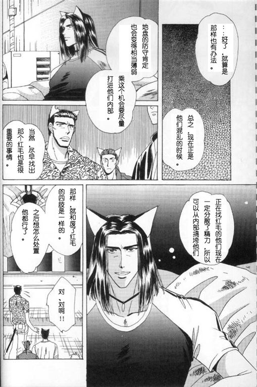 《我的小猫》漫画最新章节第7话免费下拉式在线观看章节第【3】张图片