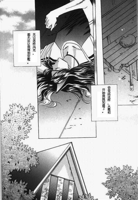 《我的小猫》漫画最新章节第11话免费下拉式在线观看章节第【9】张图片