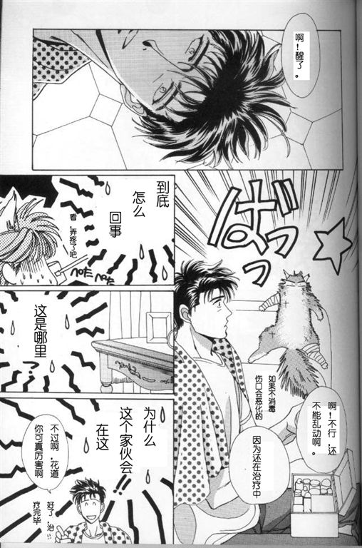 《我的小猫》漫画最新章节第5话免费下拉式在线观看章节第【7】张图片