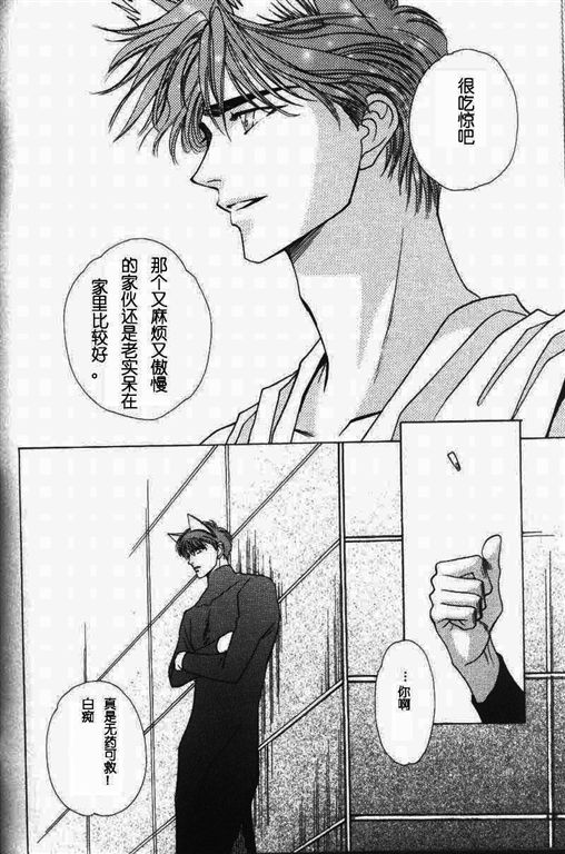 《我的小猫》漫画最新章节第11话免费下拉式在线观看章节第【79】张图片