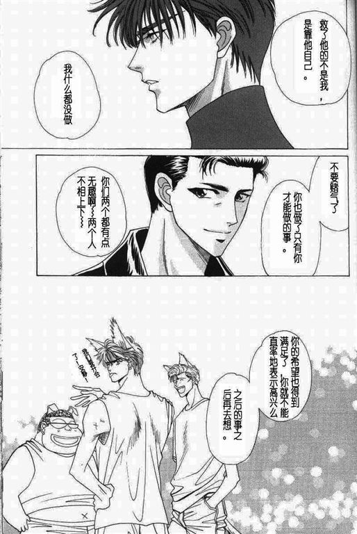 《我的小猫》漫画最新章节第11话免费下拉式在线观看章节第【64】张图片