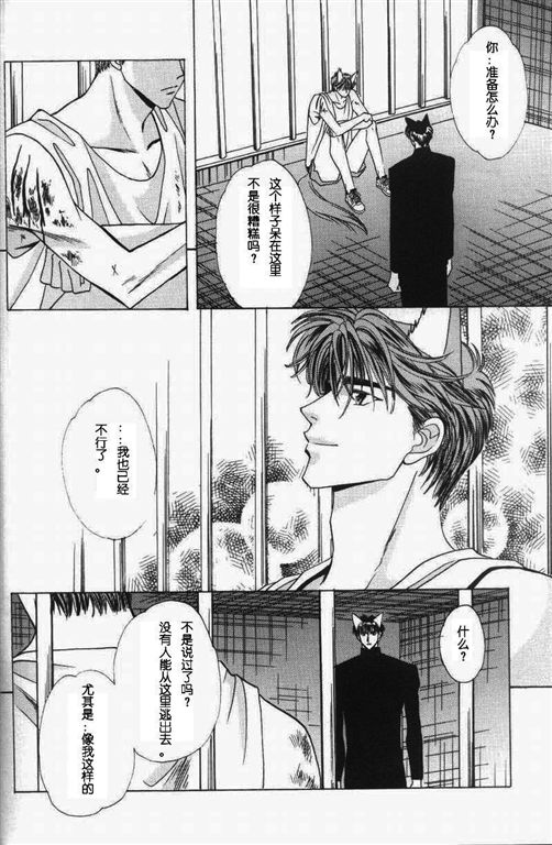 《我的小猫》漫画最新章节第11话免费下拉式在线观看章节第【19】张图片