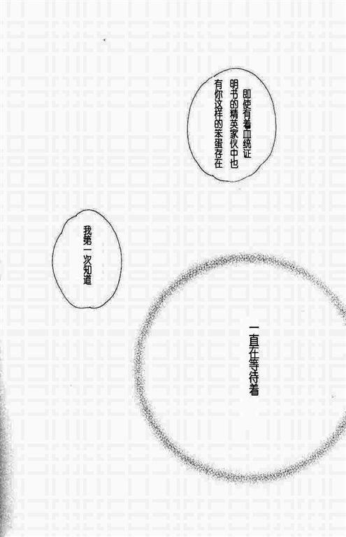 《我的小猫》漫画最新章节第11话免费下拉式在线观看章节第【31】张图片