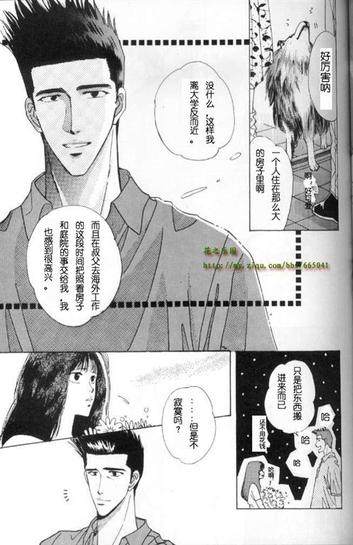 《我的小猫》漫画最新章节第1话免费下拉式在线观看章节第【12】张图片