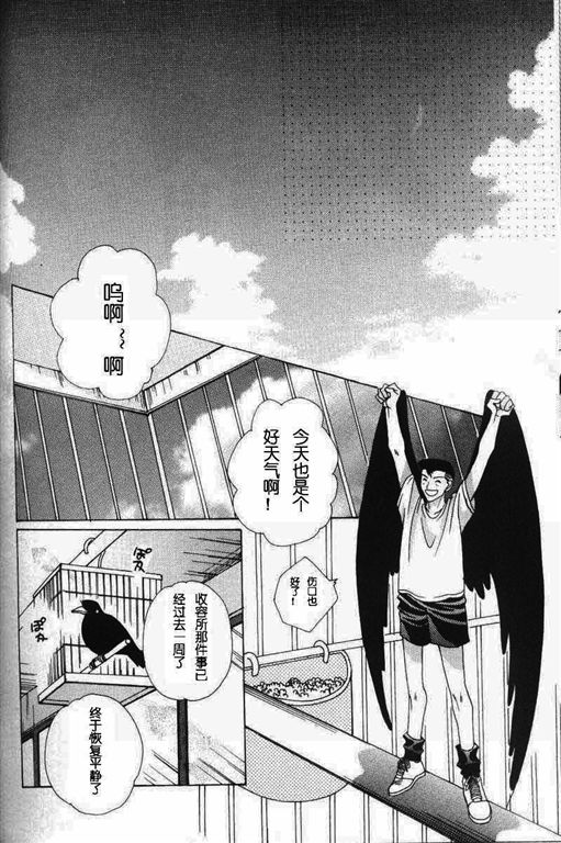 《我的小猫》漫画最新章节第11话免费下拉式在线观看章节第【81】张图片