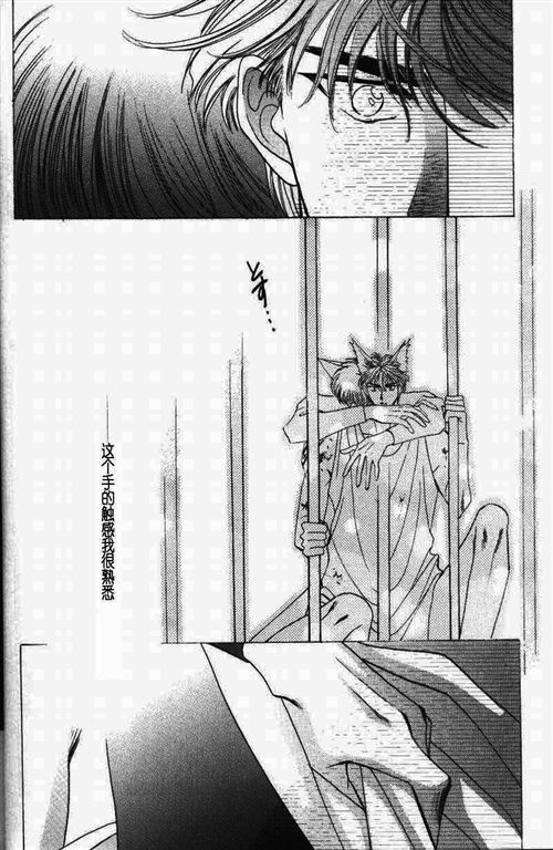 《我的小猫》漫画最新章节第11话免费下拉式在线观看章节第【27】张图片