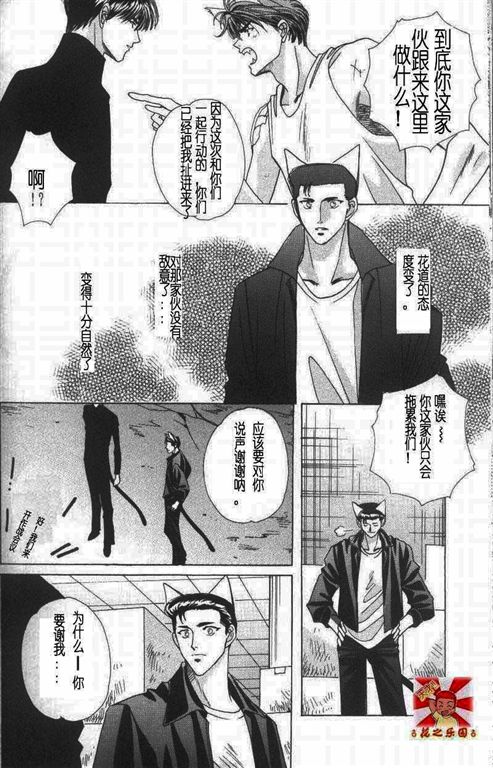 《我的小猫》漫画最新章节第11话免费下拉式在线观看章节第【63】张图片