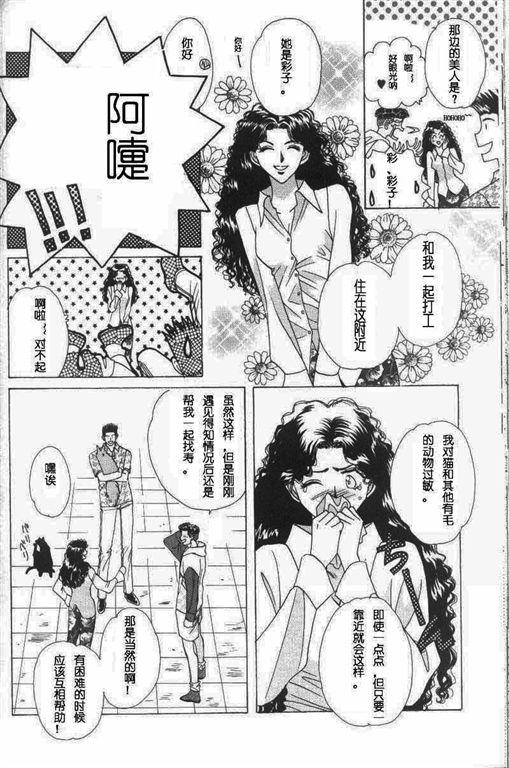 《我的小猫》漫画最新章节第11话免费下拉式在线观看章节第【49】张图片