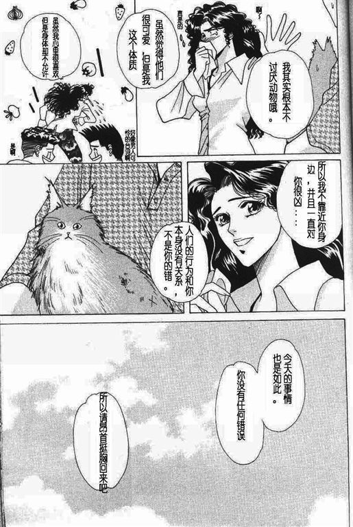 《我的小猫》漫画最新章节第11话免费下拉式在线观看章节第【50】张图片