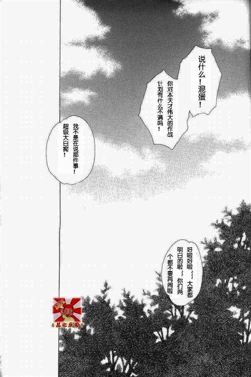 《我的小猫》漫画最新章节第11话免费下拉式在线观看章节第【80】张图片