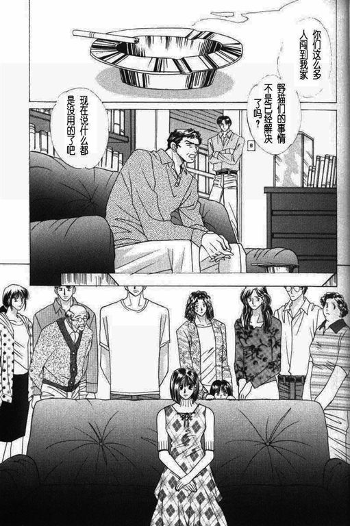 《我的小猫》漫画最新章节第11话免费下拉式在线观看章节第【40】张图片