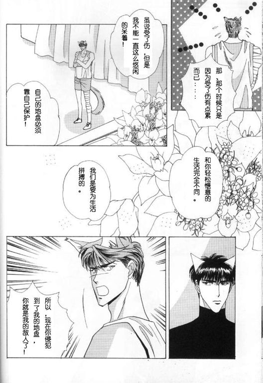 《我的小猫》漫画最新章节第8话免费下拉式在线观看章节第【13】张图片