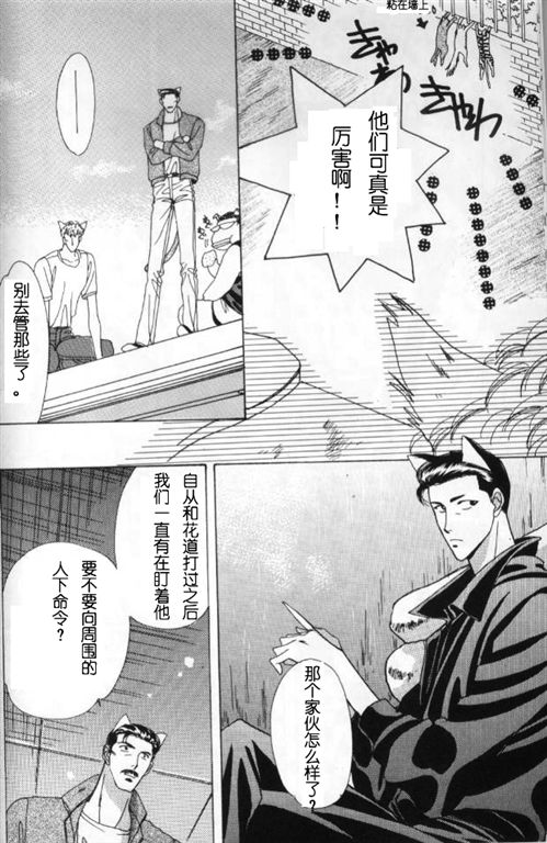 《我的小猫》漫画最新章节第4话免费下拉式在线观看章节第【4】张图片