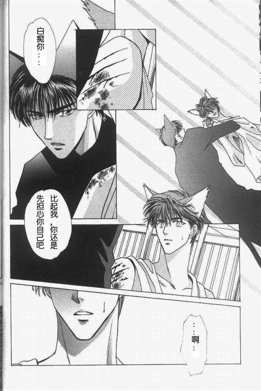 《我的小猫》漫画最新章节第11话免费下拉式在线观看章节第【17】张图片