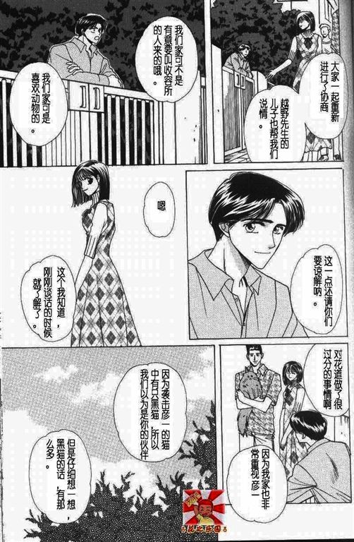 《我的小猫》漫画最新章节第11话免费下拉式在线观看章节第【58】张图片