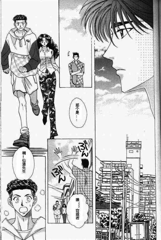 《我的小猫》漫画最新章节第11话免费下拉式在线观看章节第【46】张图片