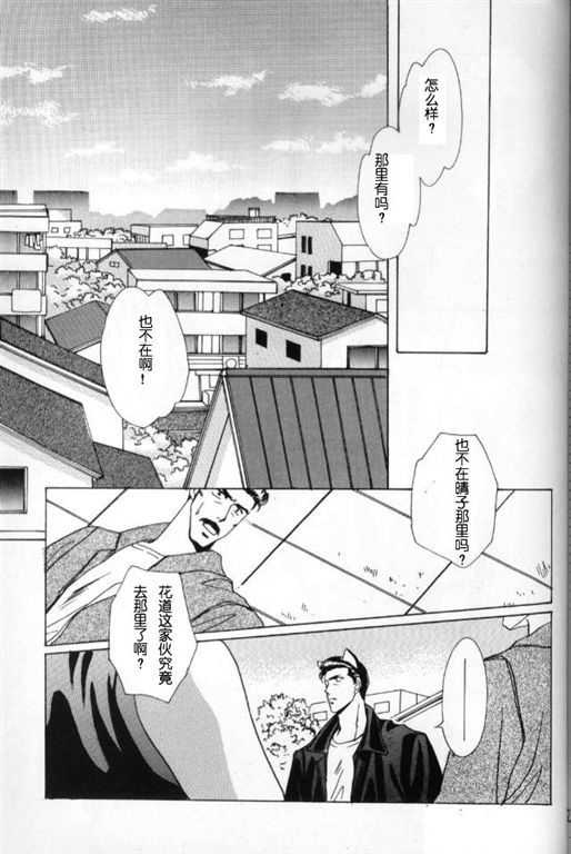 《我的小猫》漫画最新章节第6话免费下拉式在线观看章节第【11】张图片