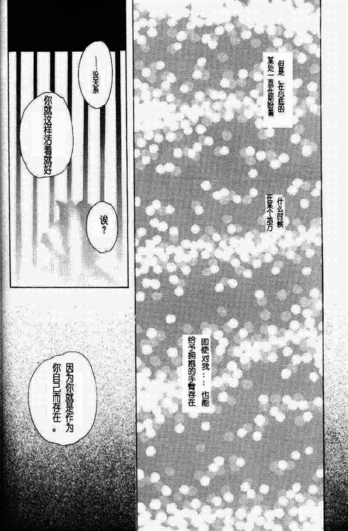 《我的小猫》漫画最新章节第11话免费下拉式在线观看章节第【29】张图片