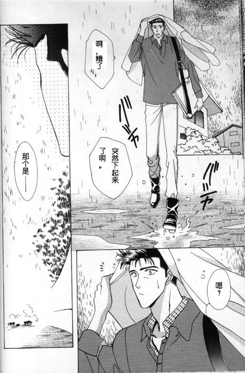 《我的小猫》漫画最新章节第4话免费下拉式在线观看章节第【16】张图片