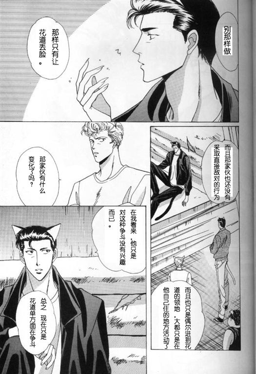 《我的小猫》漫画最新章节第4话免费下拉式在线观看章节第【5】张图片