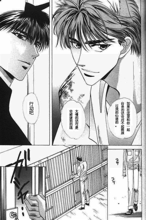 《我的小猫》漫画最新章节第11话免费下拉式在线观看章节第【34】张图片