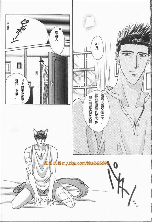 《我的小猫》漫画最新章节第10话免费下拉式在线观看章节第【9】张图片