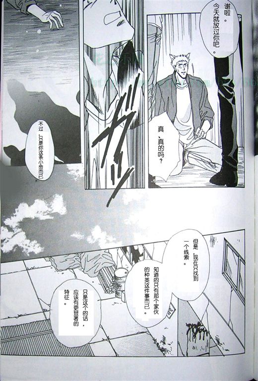 《我的小猫》漫画最新章节第9话免费下拉式在线观看章节第【14】张图片