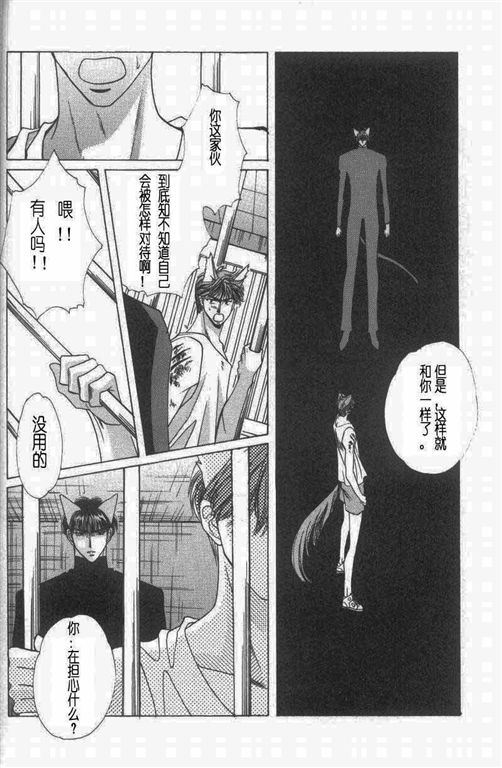 《我的小猫》漫画最新章节第11话免费下拉式在线观看章节第【25】张图片