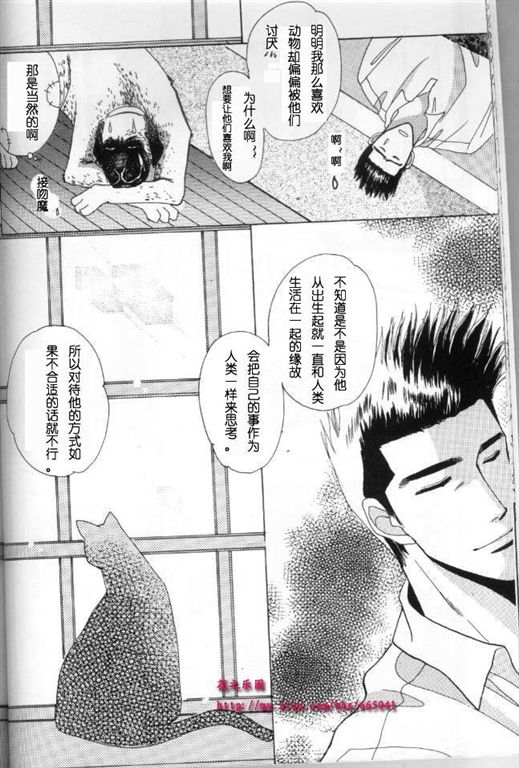 《我的小猫》漫画最新章节第2话免费下拉式在线观看章节第【28】张图片