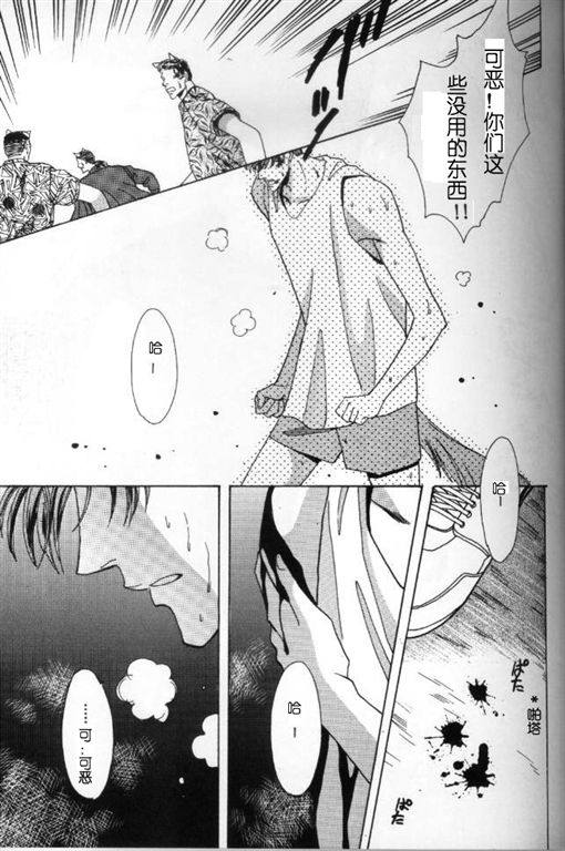 《我的小猫》漫画最新章节第4话免费下拉式在线观看章节第【17】张图片