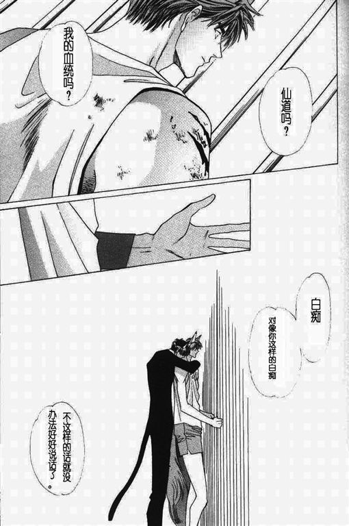 《我的小猫》漫画最新章节第11话免费下拉式在线观看章节第【26】张图片