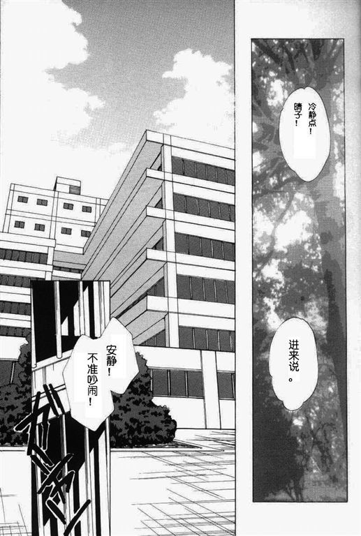 《我的小猫》漫画最新章节第11话免费下拉式在线观看章节第【12】张图片