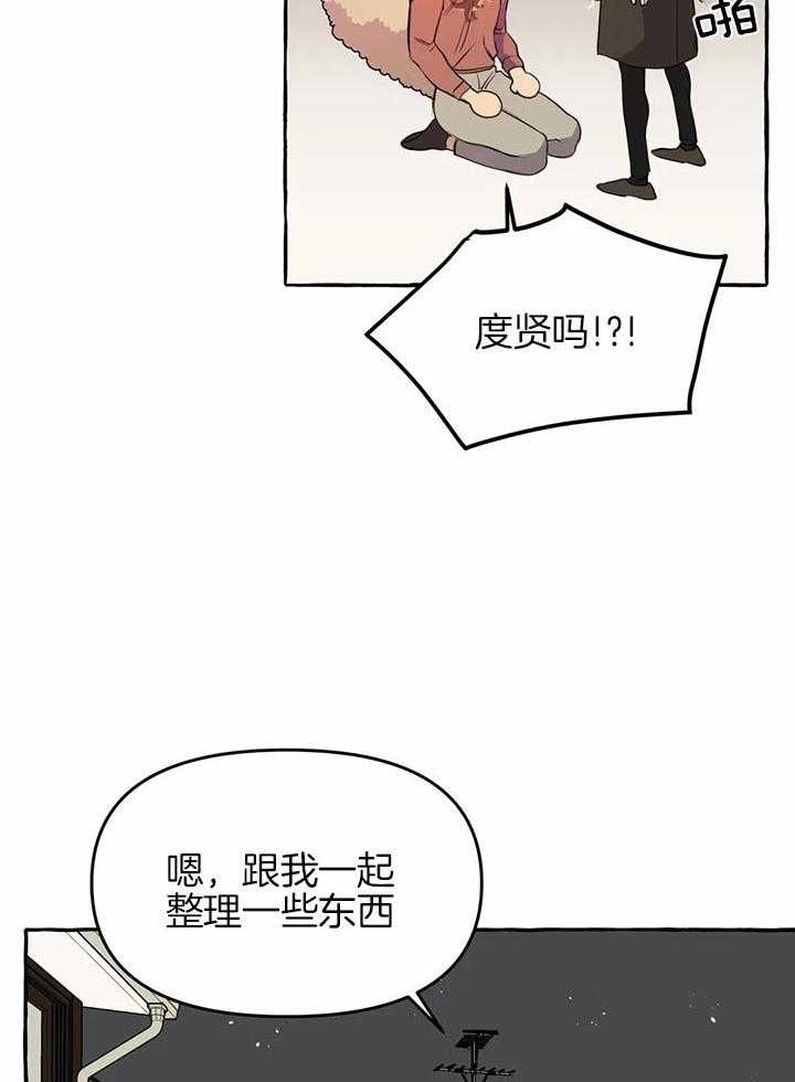 《三三的家》漫画最新章节第25话免费下拉式在线观看章节第【33】张图片