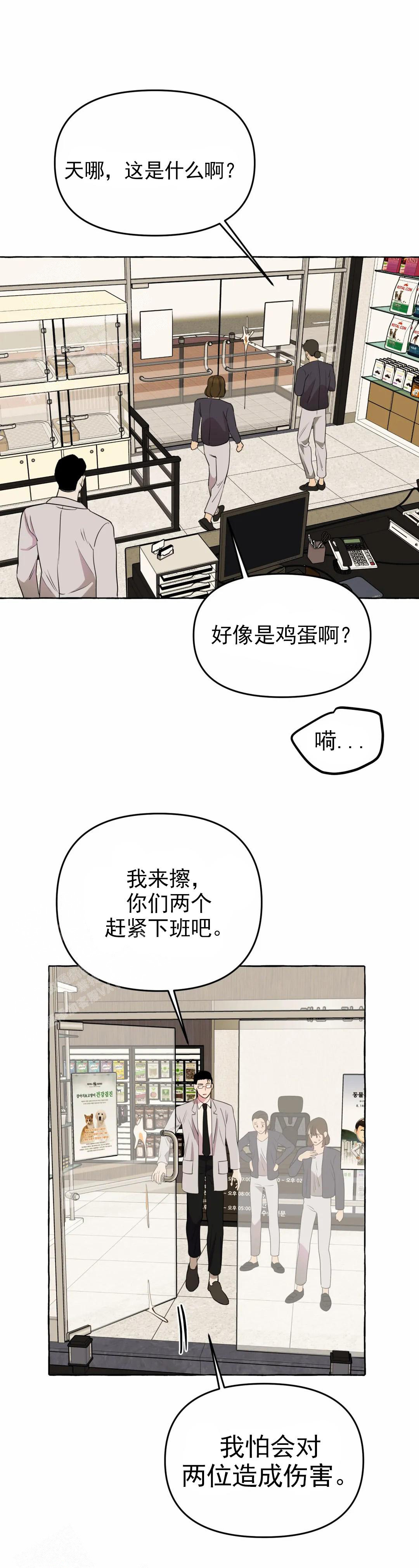 《三三的家》漫画最新章节第53话免费下拉式在线观看章节第【17】张图片