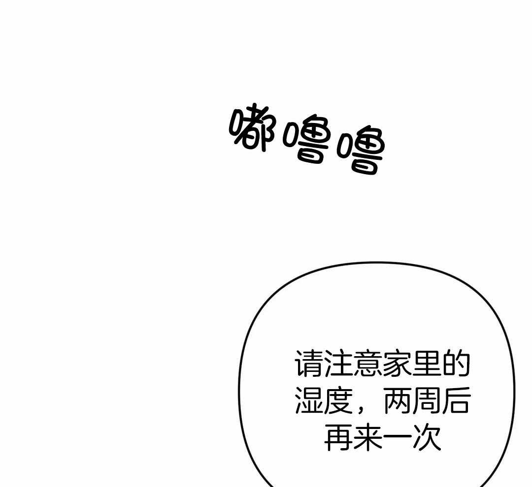 《三三的家》漫画最新章节第51话免费下拉式在线观看章节第【23】张图片