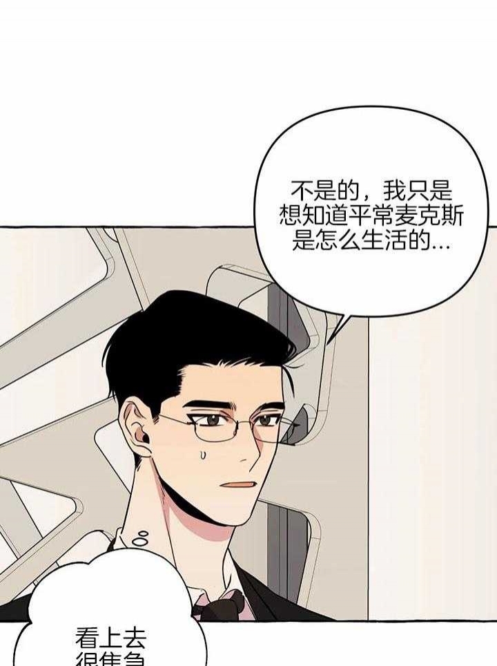 《三三的家》漫画最新章节第24话免费下拉式在线观看章节第【18】张图片