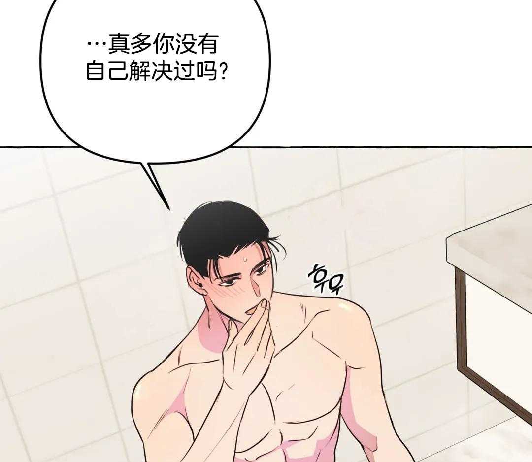 《三三的家》漫画最新章节第47话免费下拉式在线观看章节第【5】张图片