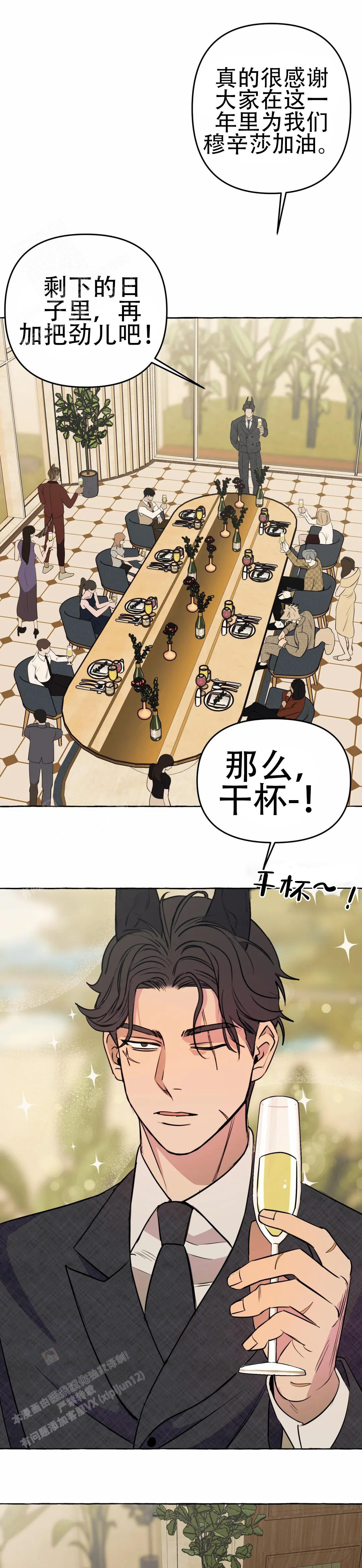 《三三的家》漫画最新章节第49话免费下拉式在线观看章节第【13】张图片