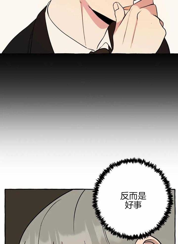 《三三的家》漫画最新章节第29话免费下拉式在线观看章节第【2】张图片