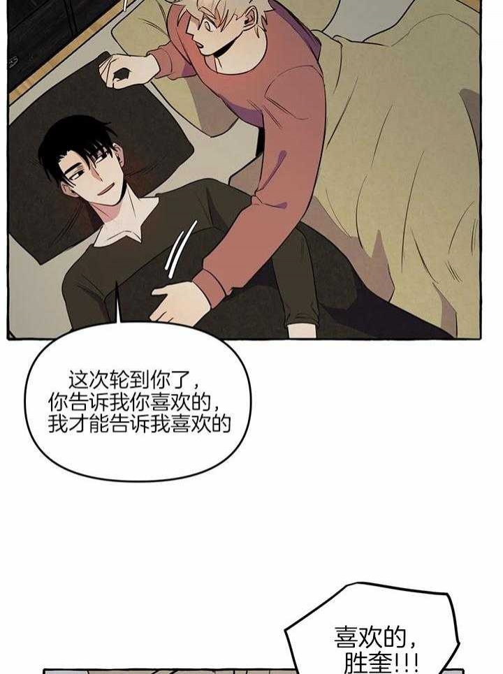 《三三的家》漫画最新章节第26话免费下拉式在线观看章节第【33】张图片