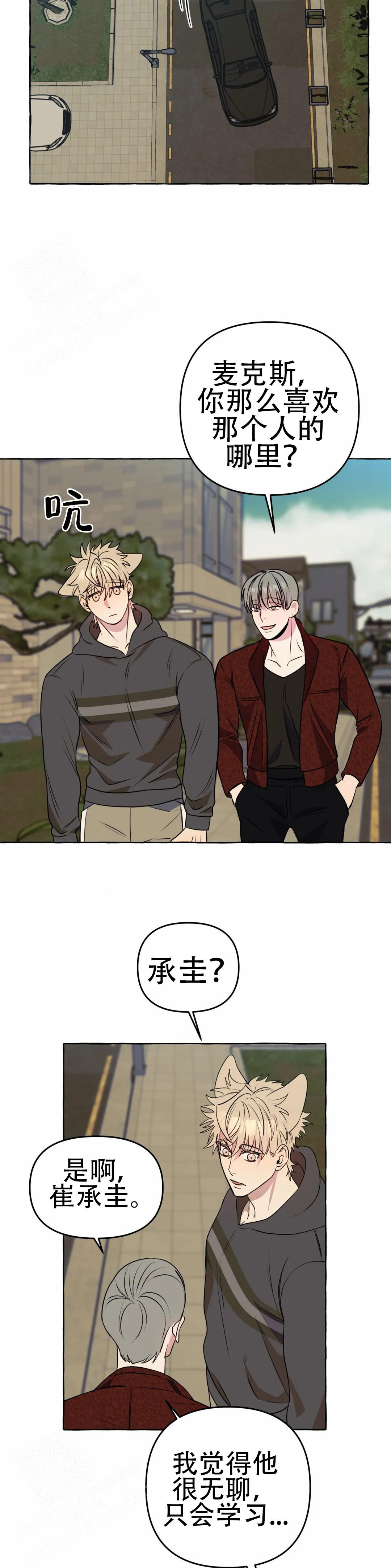 《三三的家》漫画最新章节第49话免费下拉式在线观看章节第【3】张图片