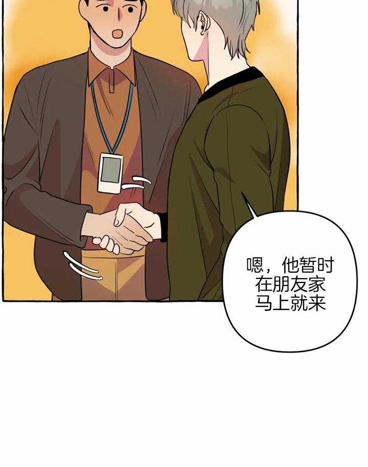 《三三的家》漫画最新章节第28话免费下拉式在线观看章节第【35】张图片